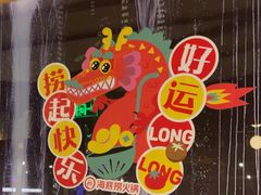 -海底捞火锅(外滩店)
