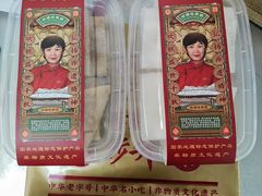 -欢姐伦教糕(北海大道北店)