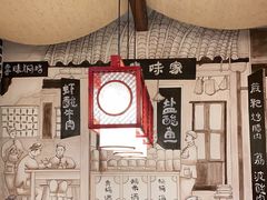 大堂-喜味家·瑶族宴