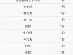 账单-广记餐厅(万福路店)