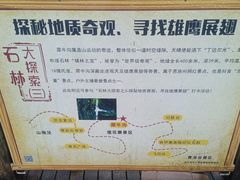 -梭布垭石林景区