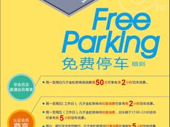 -金虹桥国际中心·停车场