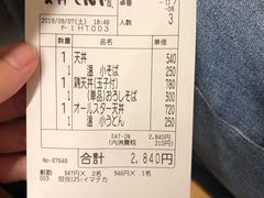 -天ぷら定食まきの(難波千日前店)