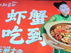 -靓靓蒸虾·头牌蒸虾(雪松路总店)