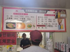-鑫明明拉面(宁化路店)
