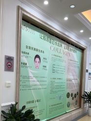 -禾丽康美医疗美容医院