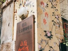 -大学路8号炸串(大学路十四号院店)