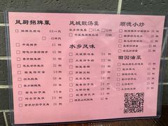-凤厨顺德水乡凤味馆(大良锦龙路店)