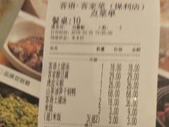 账单-客语客家菜(琶洲保利店)