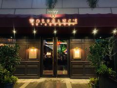 -Wolfgang’s Steakhouse 沃夫冈牛排馆(上海白玉兰广场店)