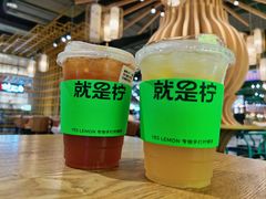 -Yes Lemon就是柠·手打柠檬茶(苏州中心一店)
