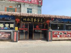 -坛南湾阿强农家乐.海鲜大排档老字号(福州地标美食店)