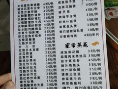-关氏饮食店