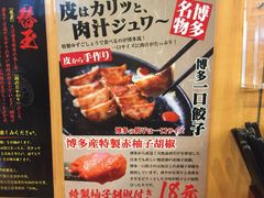 iphone_upload_pic-博多一幸舍(侨福芳草地购物中心店)