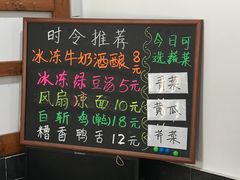 -随柳居·苏式小吃(建新巷店)