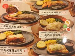 菜单-萨莉亚意式餐厅(悦荟广场店)