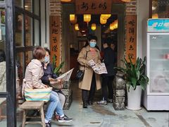 门面-醉长安(南门总店)
