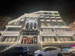 -马克西姆俄罗斯餐厅(通亚街店)