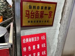 -孙氏梅花糕(马台街)