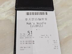 -麦奀云吞面世家 山顶店(山顶广场店)