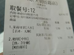 账单-50岚(天钥桥路店)