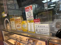 -鲍师傅糕点(永安里店)