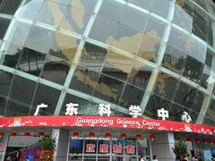 -广东科学中心