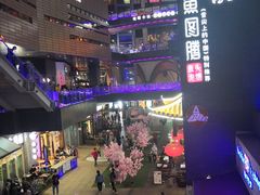 -峨嵋小镇·川菜(勒泰中心店)