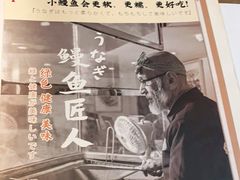 -鳗鱼家·深夜食堂(军博店)