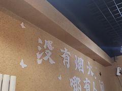 -烤五行·烧烤烤串(石佛营店)