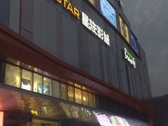 -吾悦广场(南京鼓楼店)