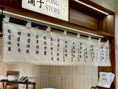 -糖糖屋•糖水•雪花冰店(时尚天河店)