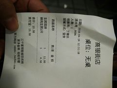 账单-咬不得高祖生煎·简餐(高银街店)