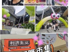 -济南恒隆广场