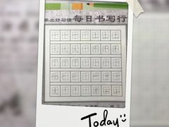 -赵汝飞练字硬笔书法(静安寺校区)