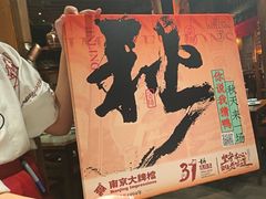 -南京大牌档(之心城店)