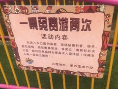 -奥帕拉拉水公园