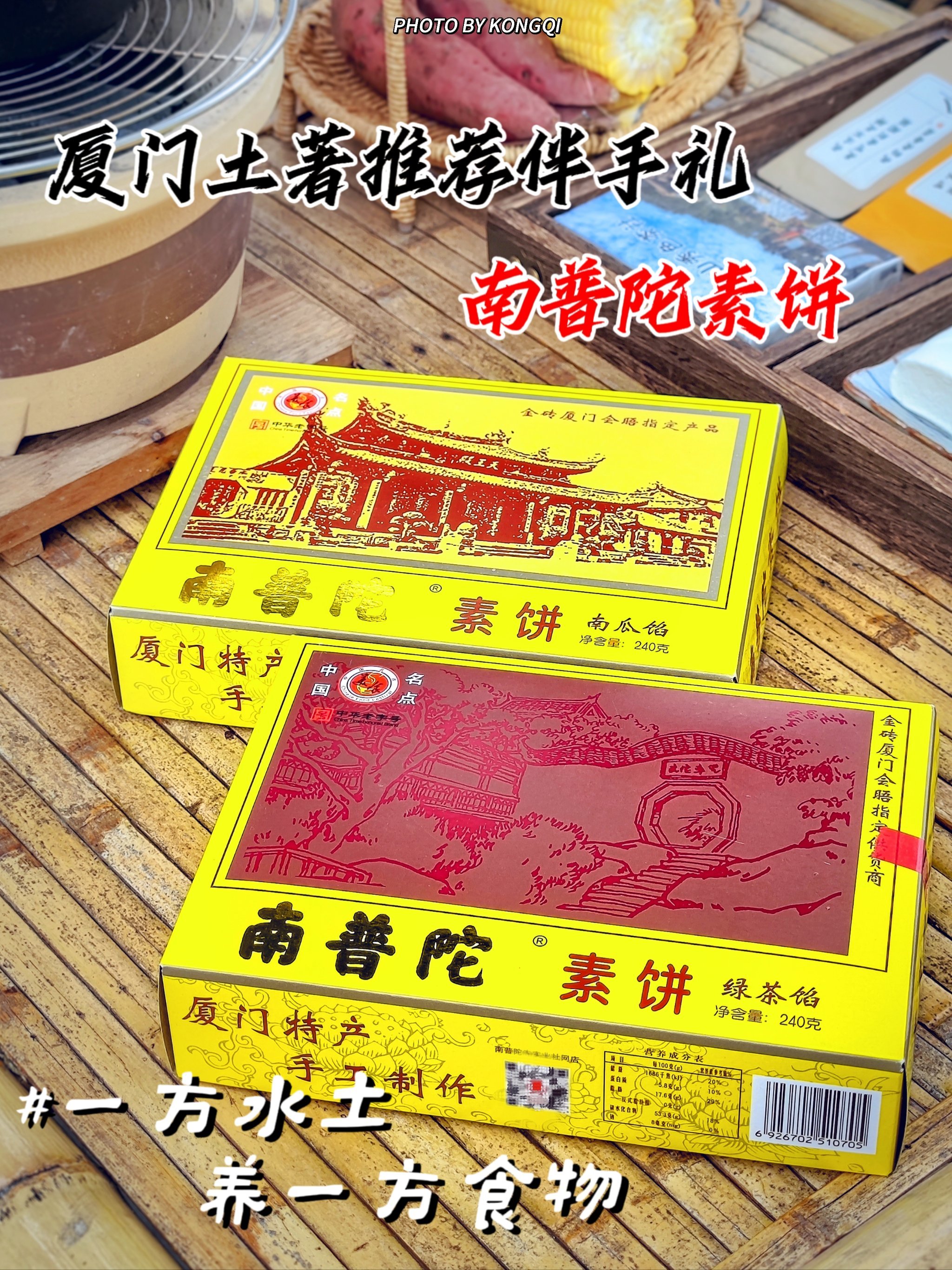 发现食物的99种味道