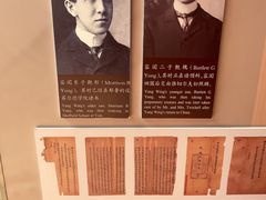 -容闳故居遗址展示馆