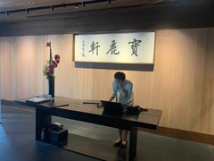 -宝丽轩中餐厅BAOLIXUAN