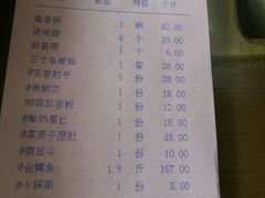 账单-沱江鱼府(丽江店)