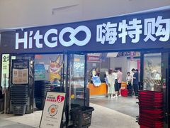 -枫蓝国际购物中心