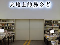-先锋书店(五台山总店)