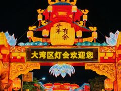 -南沙蒲洲花园