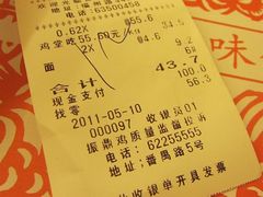 -振鼎鸡(福州路店)