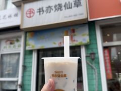 -荷兰街