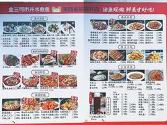 -金三可市井水煮鱼(金碧园店)