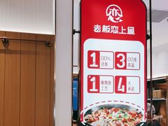 -老板恋上鱼(印象城店)