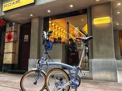 -村口大树(长乐路店)