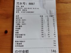 -蓉城西二道无名冒菜(西二道街店)
